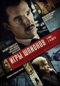 фильм Игры шпионов (2022) онлайн