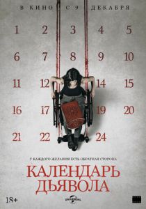 смотреть Календарь дьявола (2022)