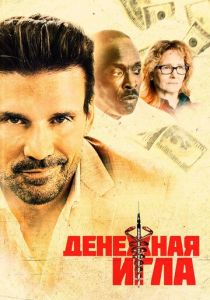 смотреть Денежная игла (2022)