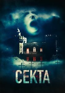 фильм Секта (2022) онлайн