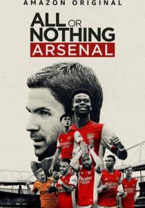 сериал Все или ничего: Arsenal (2022) онлайн