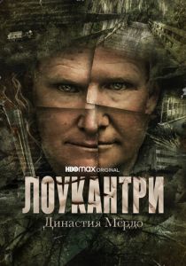 сериал Лоукантри: Династия Мёрдо (2022) онлайн