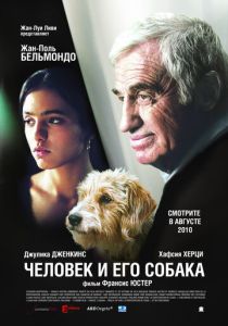 фильм Человек и его собака (2008) онлайн