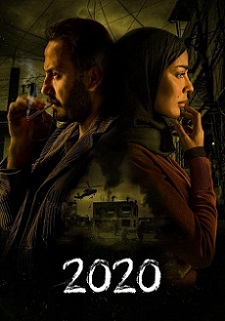 сериал 2020 (2023) онлайн