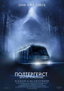 смотреть Полтергейст: Другое измерение (2024)