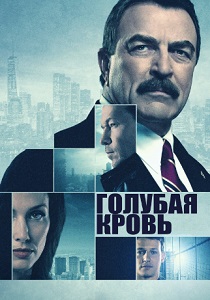 сериал Голубая кровь (2024) онлайн